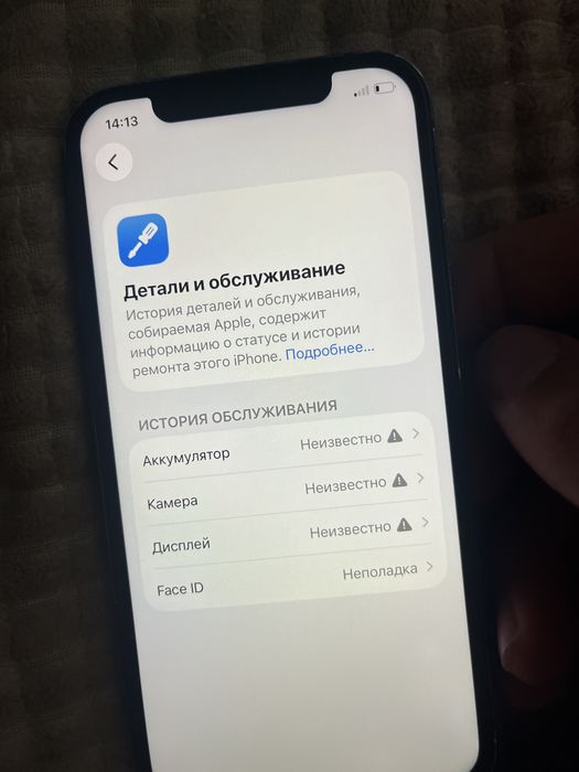 Iphone 12 с заменеными деталями