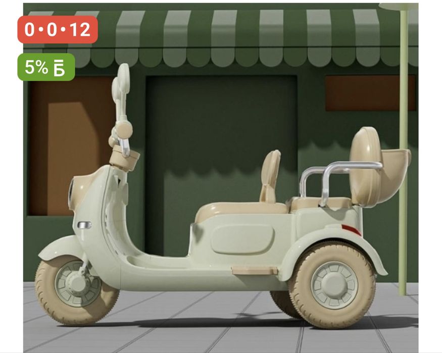 детский электрический мотоцикл