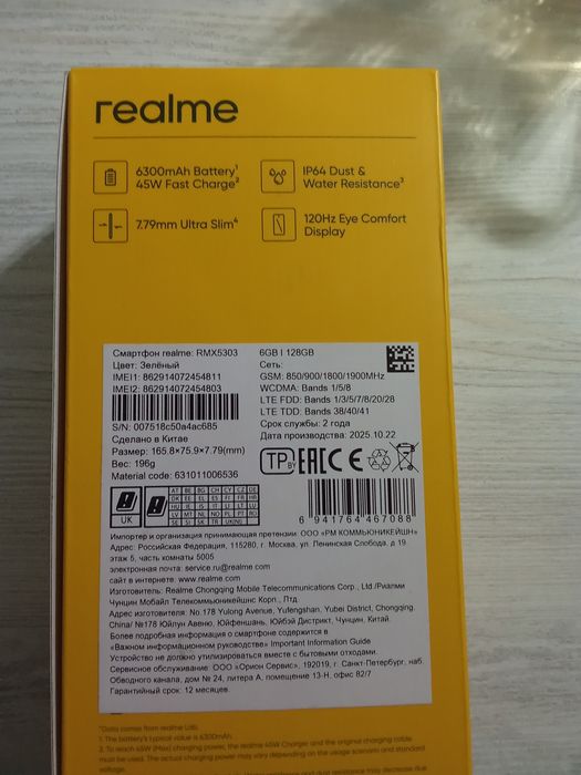 Realmi c71 6/128  edial holatda ideal