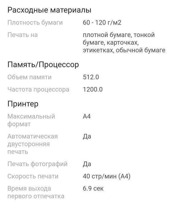 Продам лазерный принтер.