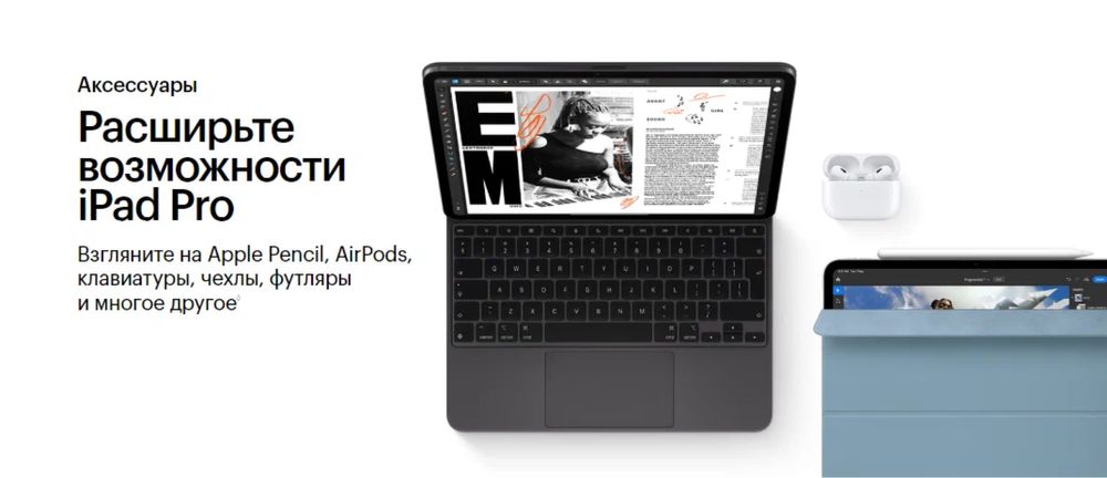 Ipad Pro 11” M4 256gb wifi у Артура на Малике Б17 Hofman