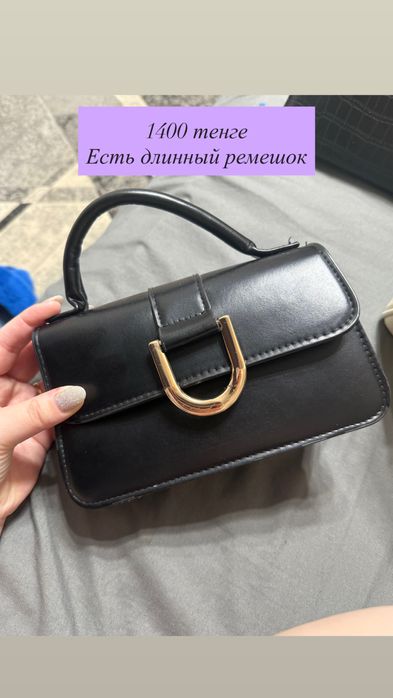 Сумки почти даром