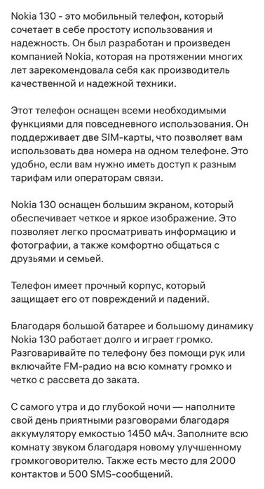 Нокиа 130, новая