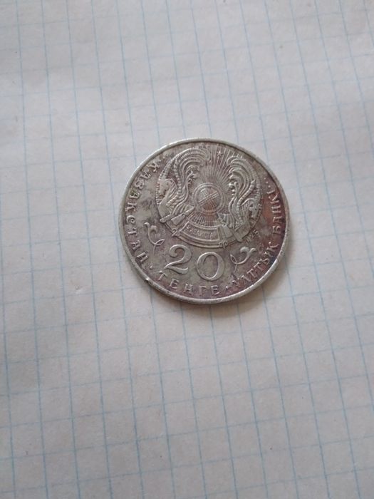 20тенге 1993 г.в