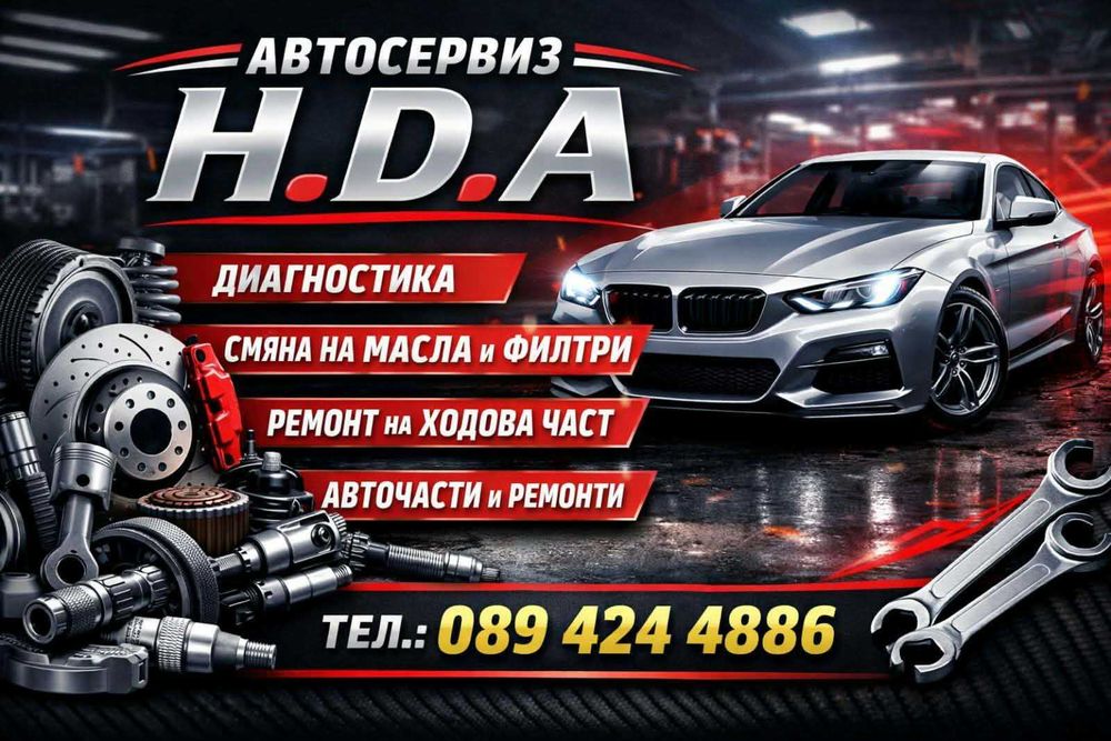 Peugeot Citroën – Ремонт на Com2000/2005 / ключ светлини /автодиагностика