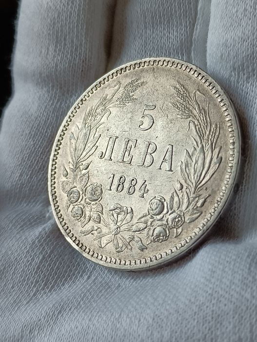 5 лева 1884г. Монета