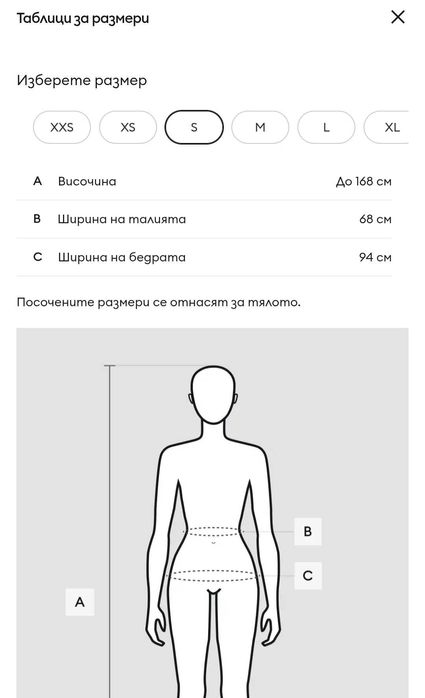 Дънки skinny цвят черен