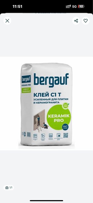 Клей бергауф усилинный