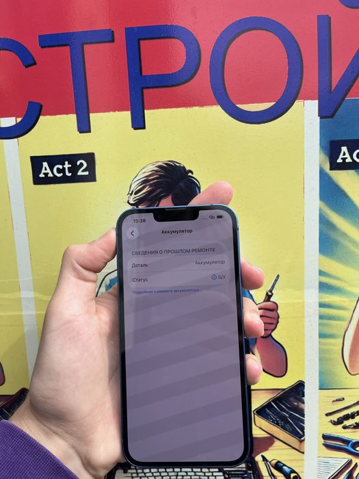 iPhone 13 256gb. (Blue)