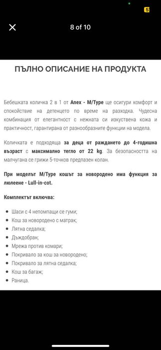 Бебешка Количка Anex M/Tupe 2v1