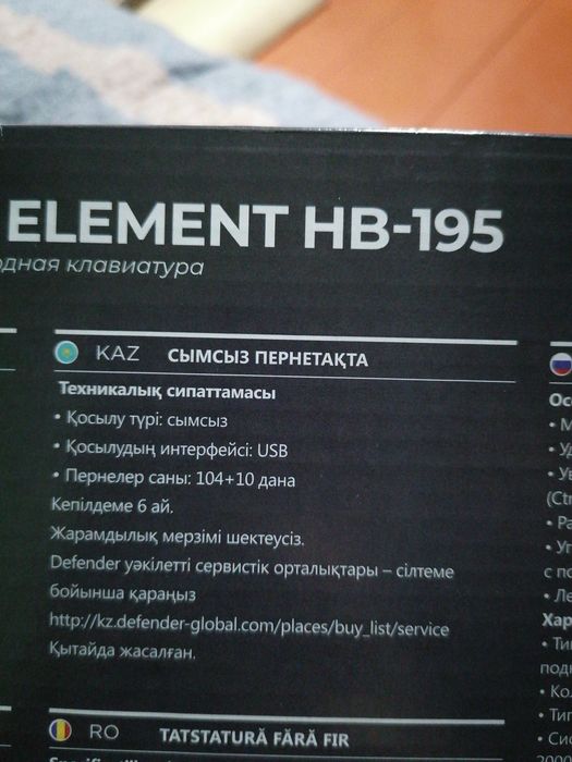 Продам новую блютуз клавиатуру для компьютера Deferender