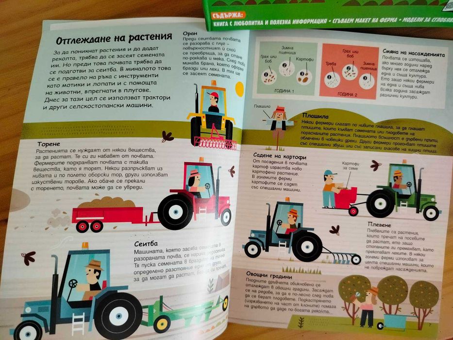 Детски образователен таблет на БЪЛГАРСКИ и АНГЛИЙСКИ език с подарък