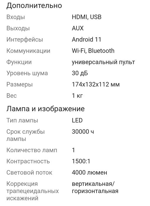 Проектор А 10 ..