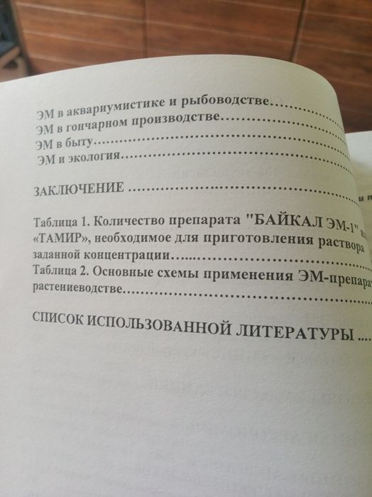 Книги о почве,о земле