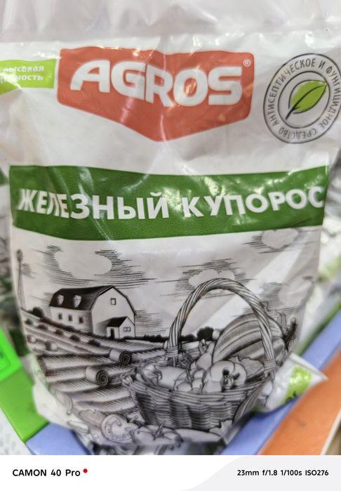 Железный купорос лучше удаления моха и плесени.