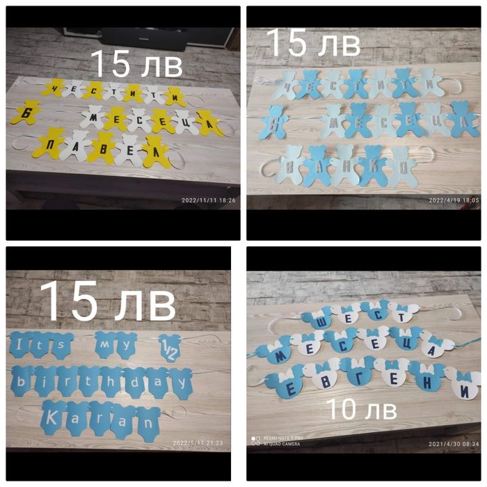 Надпис за различни поводи