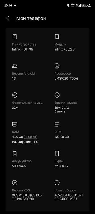 Infinix hot 40i 128gb4+4