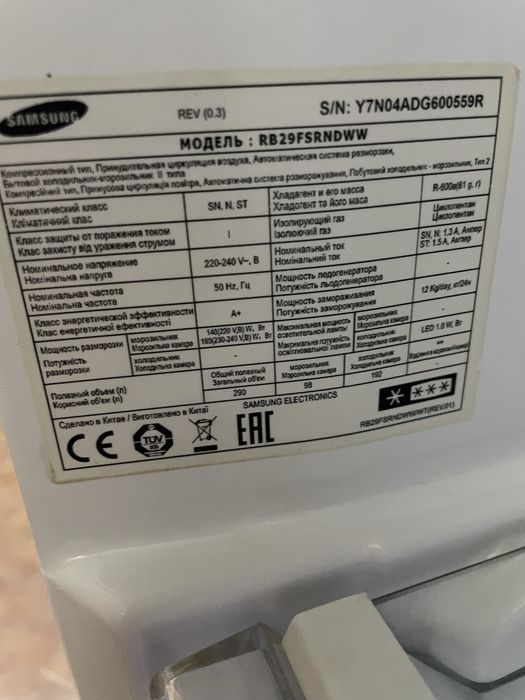 холодильник SAMSUNG срочно