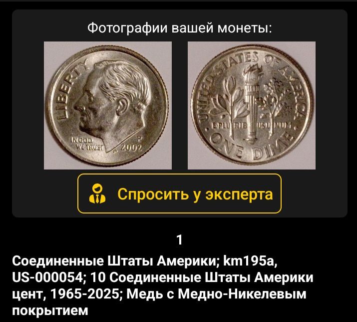 Коллекционер пуллар Америка сенти