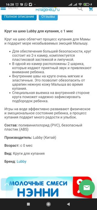надувной круг для малышей 2х камерный