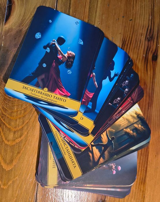 Терапевтични карти за излизане от токсична връзка