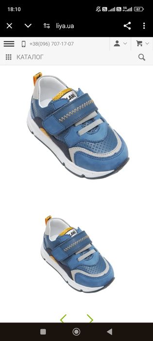 Tiflani детский обувь