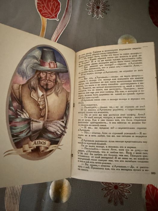 Дюма собрание сочинений 14 книг