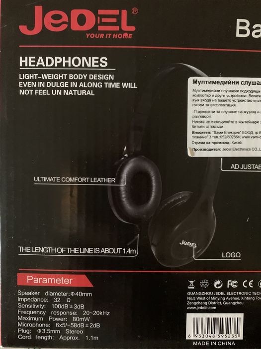 Мултимедийни Слушалки с кабел