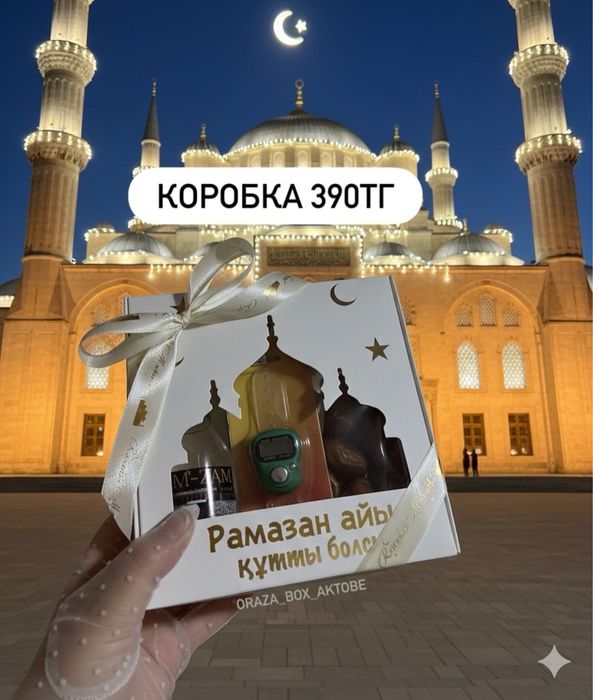 Коробки для ифтар боксов