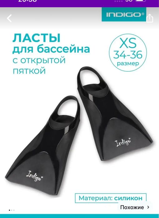 Ласты для плавания