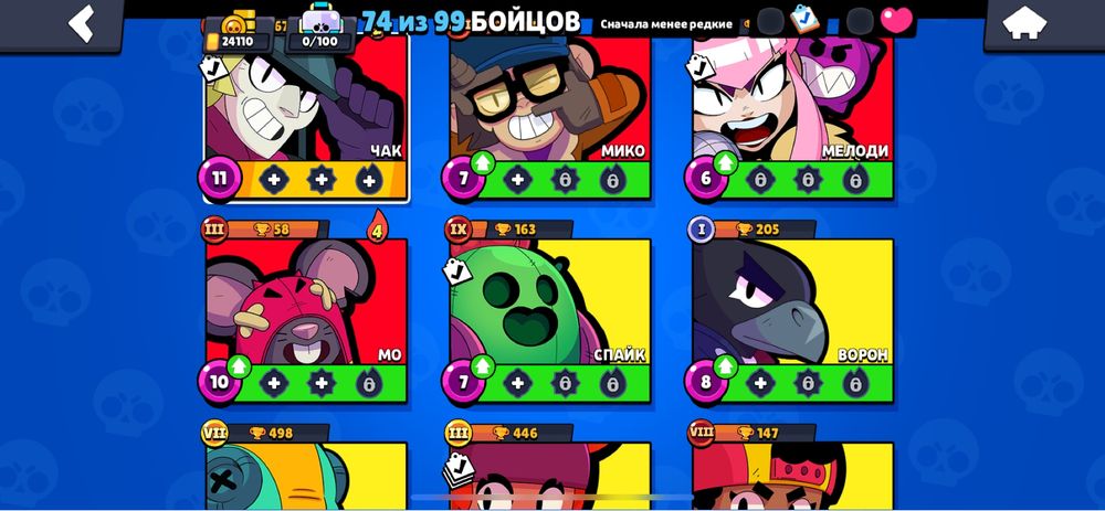 Бравл старс акаунт