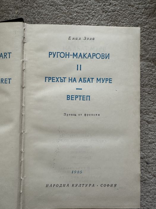 Литература класика и други