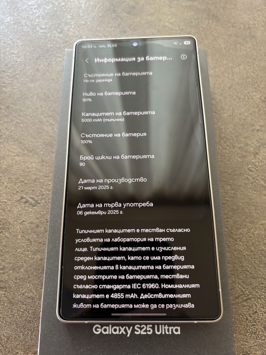 Samsung s25 Ultra 512gb Titanium black