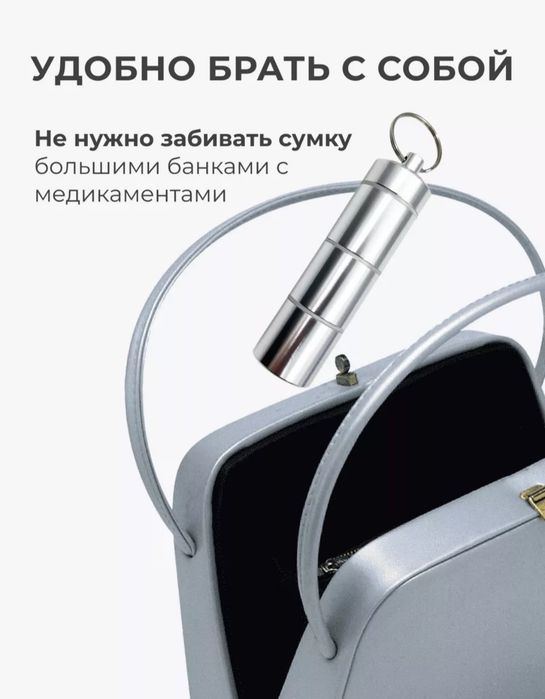 Таблетница брелок на 3 секции *