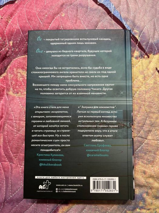 Книга Красная линия