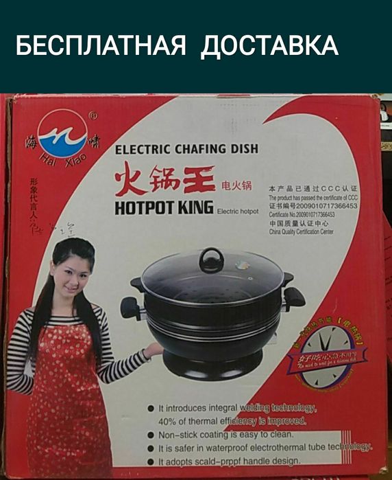 Elektr tok qozon qazan kazan Электрический электрическая казань достав