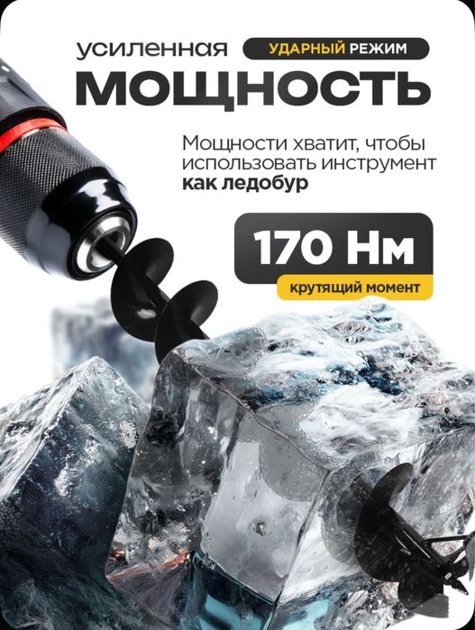 Шуруповерт бесщеточный