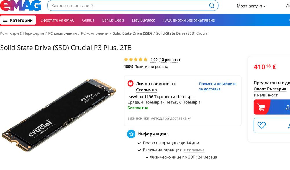 2TB 2000GB SSD NVMe WD BLACK SN770 Gen 4 M2 2280 четене-запис 5150-4850MB/sec 2TB 2000GB SSD NVMe Crucial P3 Plus Gen4 2280 четене-запис 5000-4200MB/s