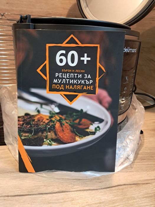 Мултикукър Делимано