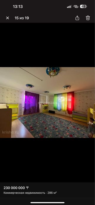 Продам Детскии садик срочна