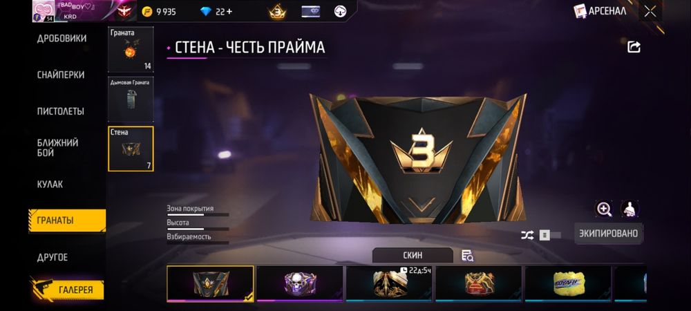 Продам фф аккаунт не очень олд