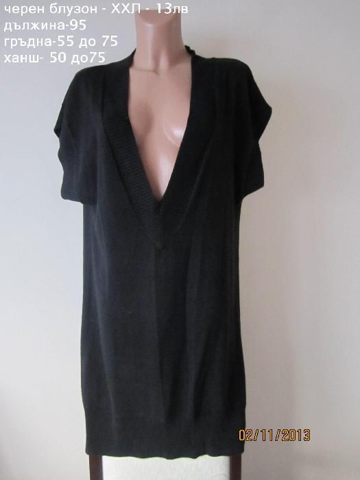 дамски туники- Л/ХЛ