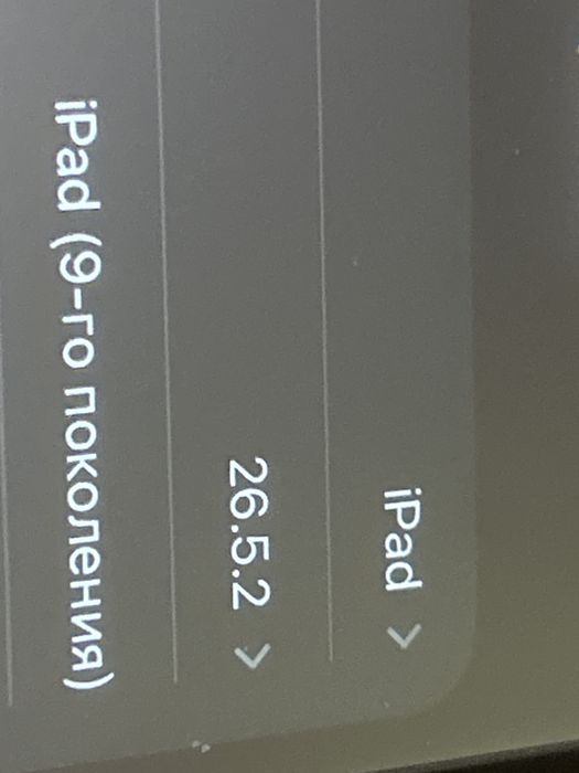 iPad 9 поколение