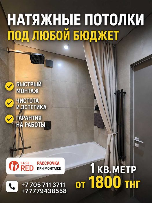 Натяжные потолки под ключ