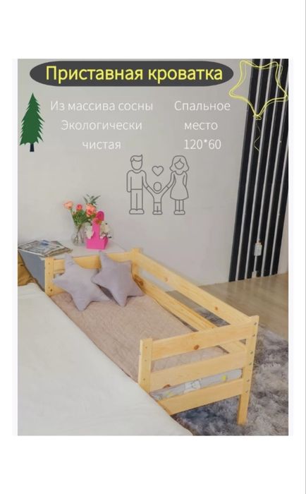 Детский кровать.