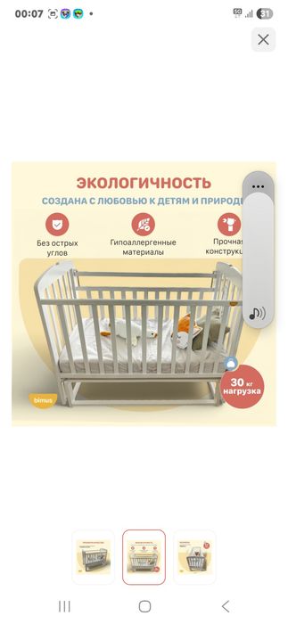 Детская кравать и стул для кормления