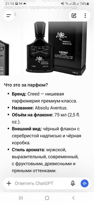 Creed Absolu Aventus