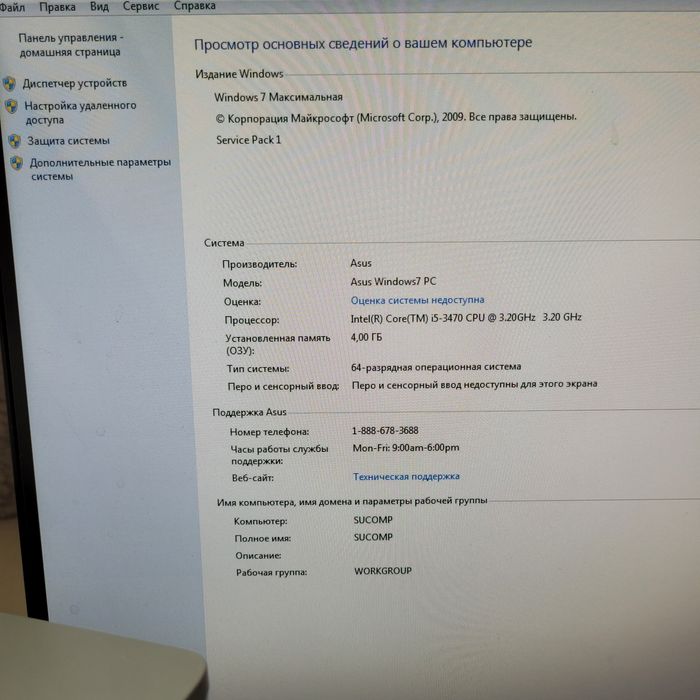 Продам системный блок