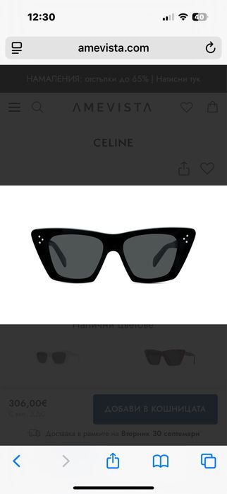 Оригинални слънчеви  очила