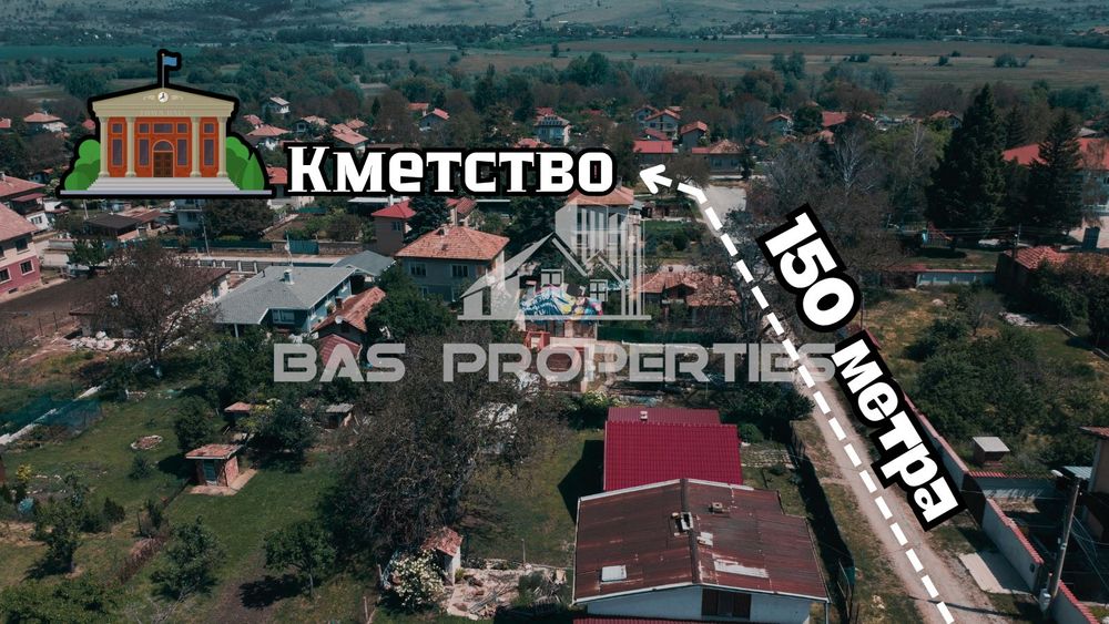 Къща в София, област-с.Опицвет площ 100